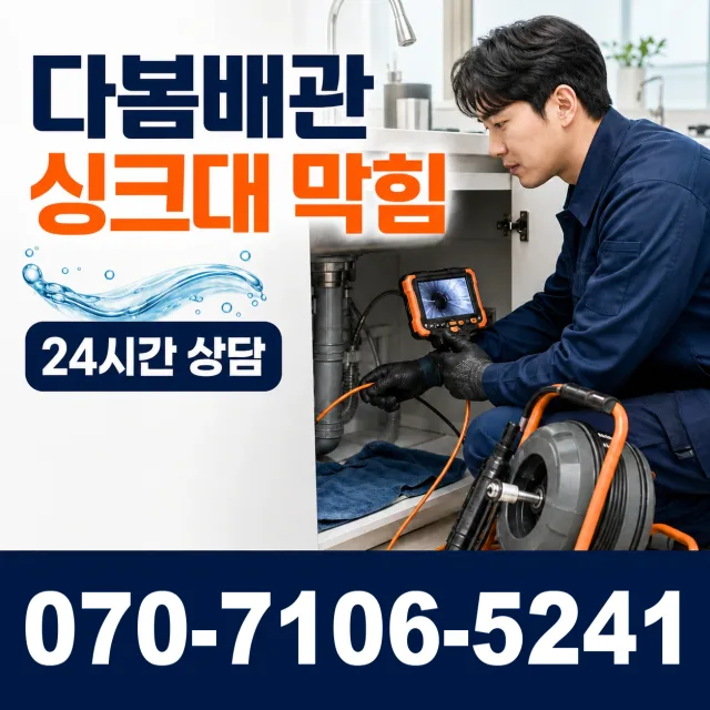전북 익산시 용안면 현내로 천장누수 상담 이미지 1