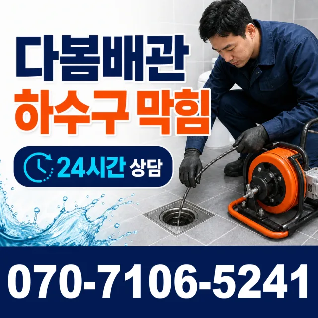 전북 익산시 용안면 현내로 천장누수 상담 이미지 2