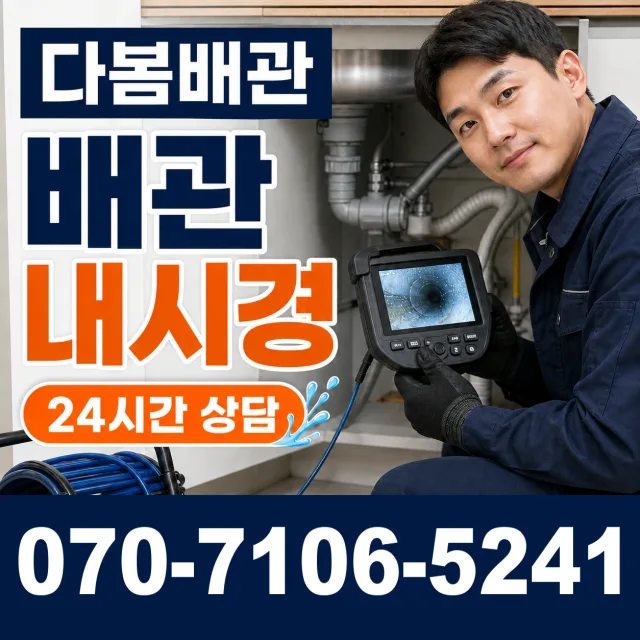 전북 익산시 용안면 현내로 천장누수 상담 이미지 3