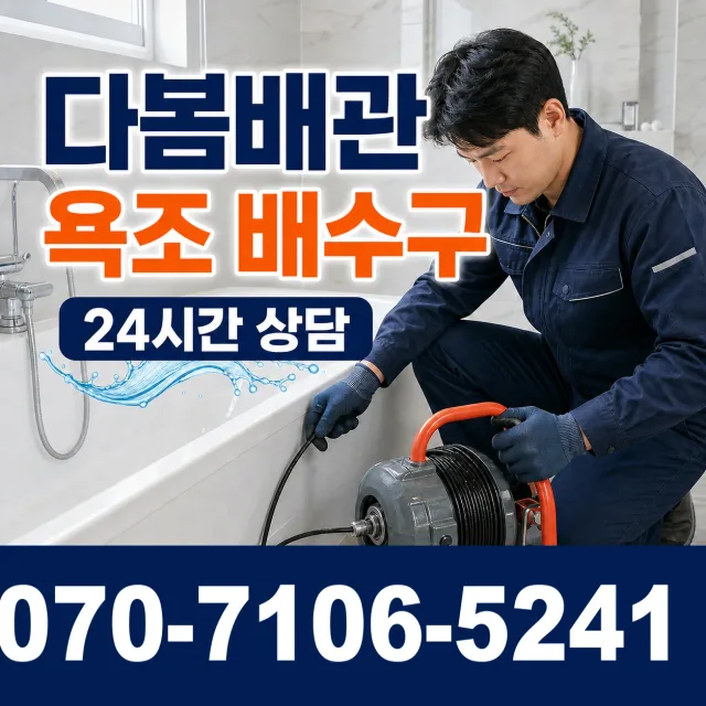 전북 익산시 용안면 현내로 천장누수 상담 이미지 6
