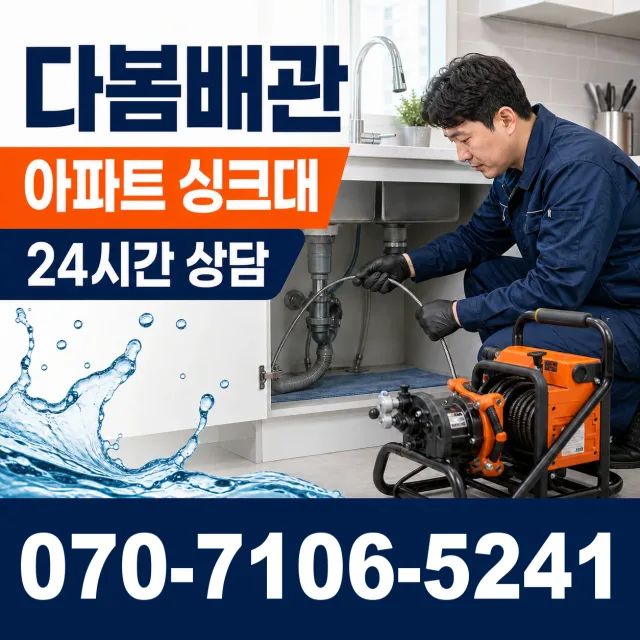 전북 익산시 용안면 현내로 천장누수 상담 이미지 7